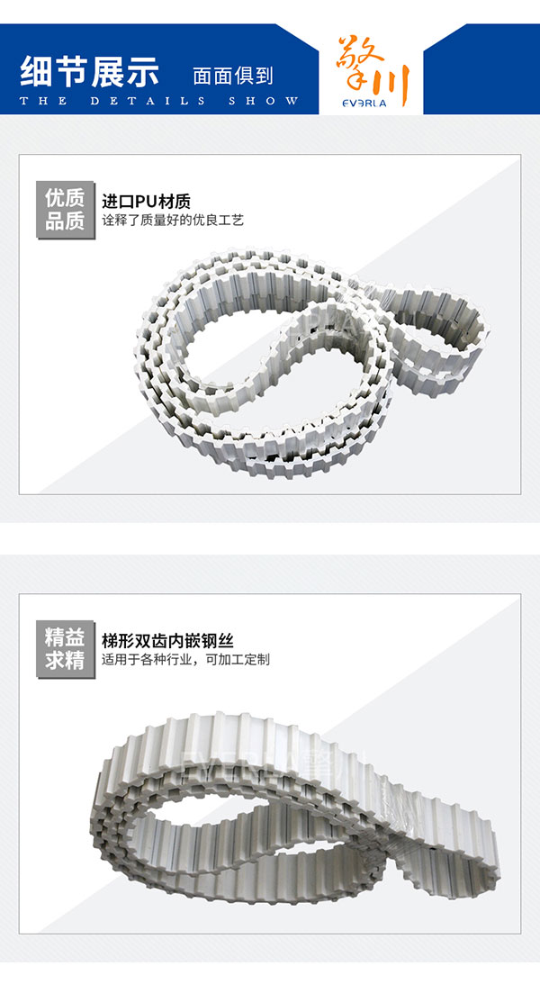 包裝機(jī)械皮帶_雙面齒<a href='http://m.hshcms.cn/' target='_blank'><u>PU同步帶</u></a>