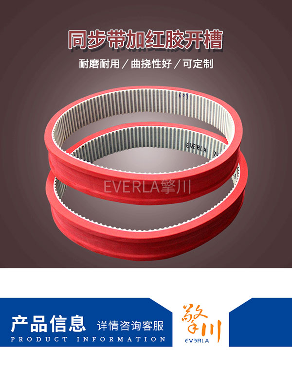 整瓶機(jī)<a href='http://m.hshcms.cn/' target='_blank'><u>PU同步帶</u></a>