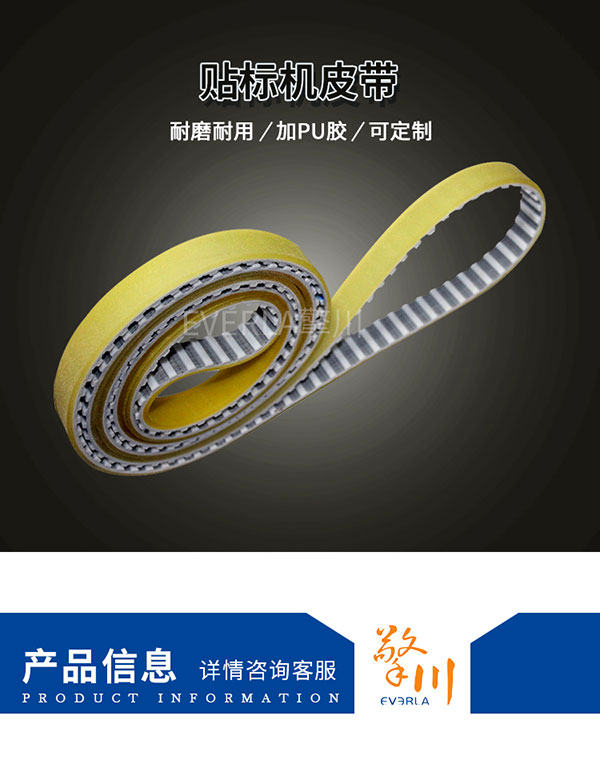 加厚耐磨<a href='http://m.hshcms.cn/' target='_blank'><u>PU同步帶</u></a>