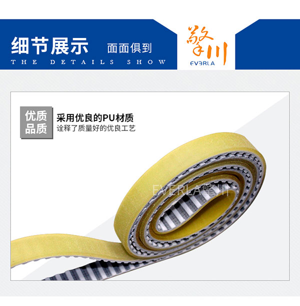 加厚耐磨帶鋼P(yáng)U<a href='http://m.hshcms.cn/' target='_blank'><u>同步帶</u></a>