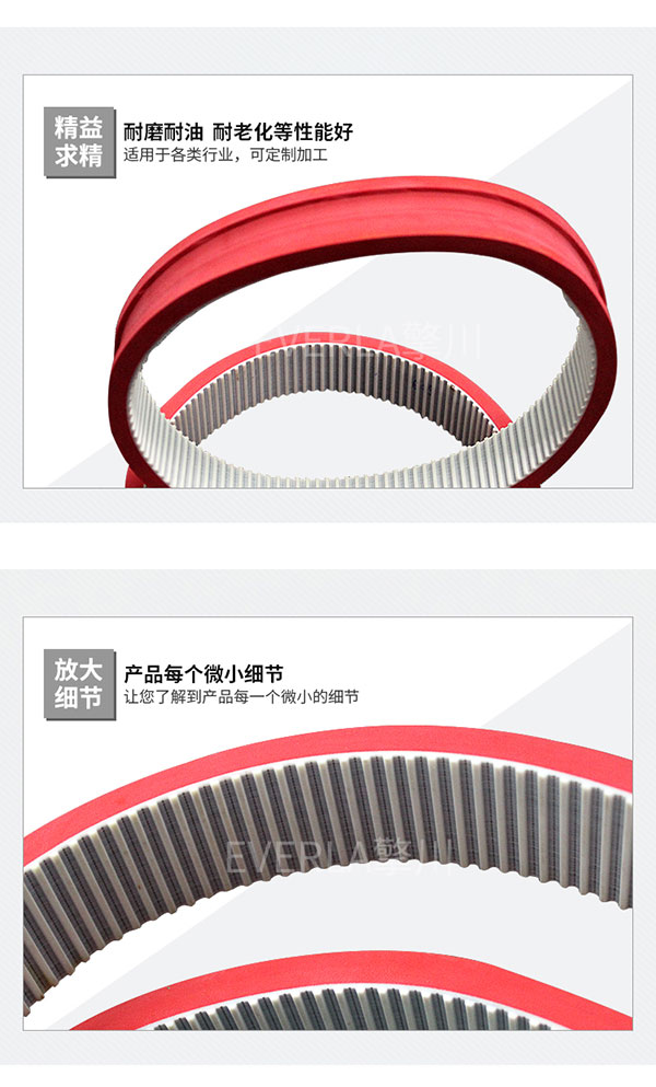 <a href='http://m.hshcms.cn/' target='_blank'><u>同步帶</u></a>加紅膠