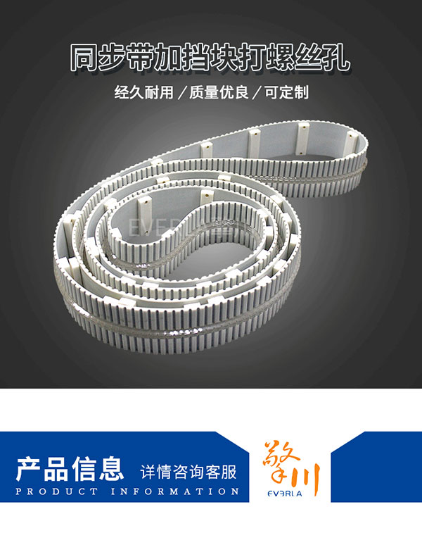 矩形擋塊<a href='http://m.hshcms.cn/' target='_blank'><u>PU同步帶</u></a>