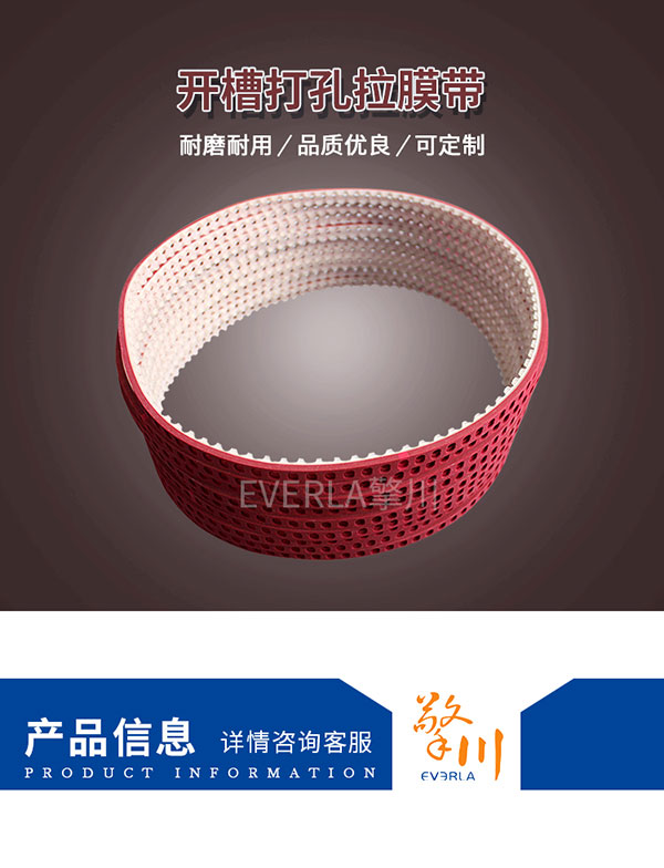 <a href='http://m.hshcms.cn/' target='_blank'><u>PU同步帶</u></a>加紅膠