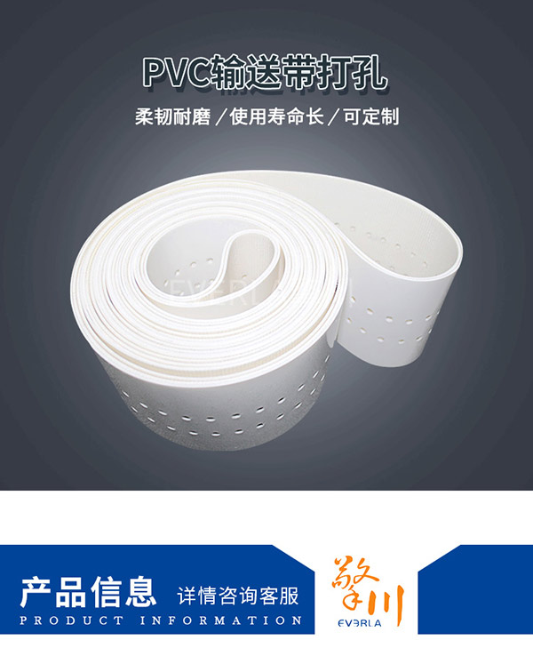 打孔吸風(fēng)機皮帶