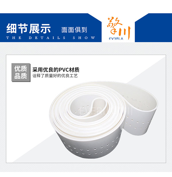 打孔吸風(fēng)機_白色PVC食品級輸送帶