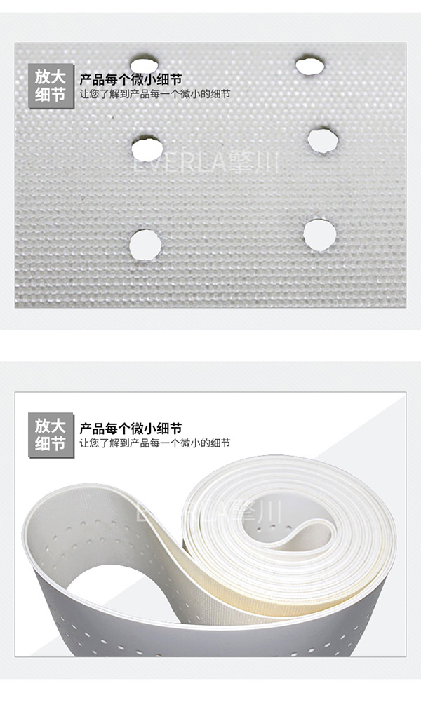 打孔吸風(fēng)機_白色PVC食品級輸送帶