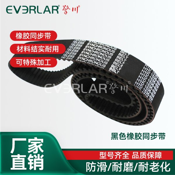 橡膠同步帶：降低能耗，提升性能