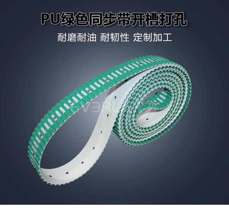 <a data-cke-saved-href='http://m.hshcms.cn/' href='http://m.hshcms.cn/' target='_blank'><u>PU<a href='http://m.hshcms.cn/' target='_blank'><u>同步帶</u></a></u></a>加開槽打孔綠布