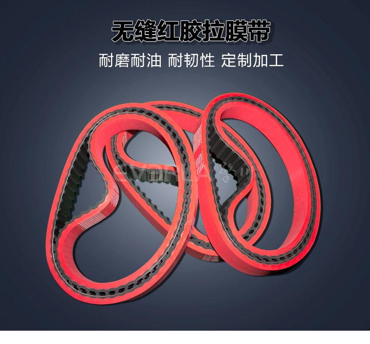 <a data-cke-saved-href='http://m.hshcms.cn/' href='http://m.hshcms.cn/' target='_blank'><u><a href='http://m.hshcms.cn/' target='_blank'><u>橡膠同步帶</u></a></u></a>加紅膠開槽打孔