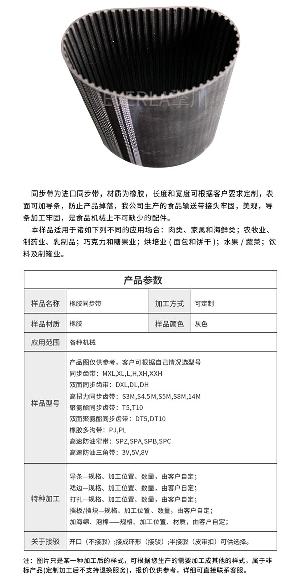<a href='http://m.hshcms.cn/' target='_blank'><u>橡膠同步帶</u></a>
