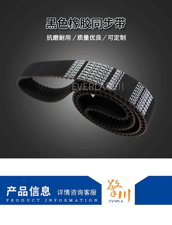 日本三星<a href='http://m.hshcms.cn/' target='_blank'><u>橡膠同步帶</u></a>
