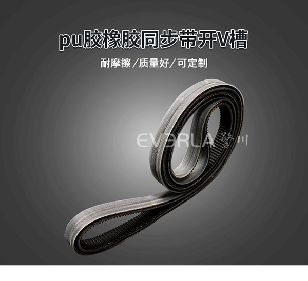 橡膠<a href='http://m.hshcms.cn/' target='_blank'><u>同步帶</u></a>加PU膠開槽