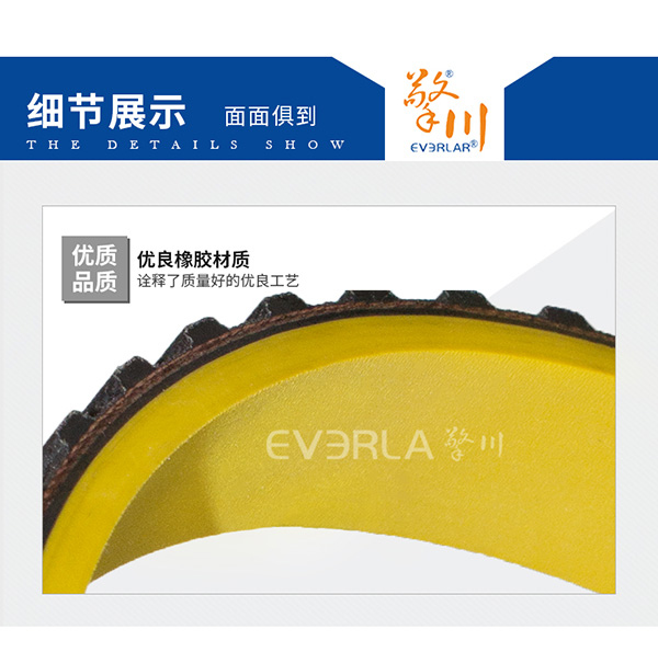 黃膠真空拉膜帶 橡膠<a href='http://m.hshcms.cn/' target='_blank'><u>同步帶</u></a>